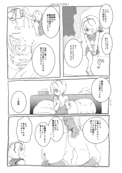 Page 22 of Ib Manga