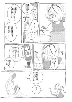 Page 25 of Ib Manga
