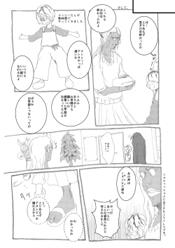 Page 26 of Ib Manga