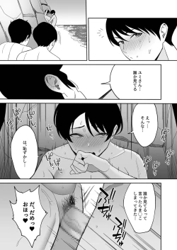 Page 20 of Gibo-san wa boku no mono 4