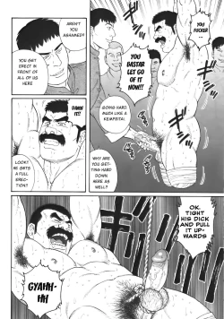 Page 12 of Daruma Kenpei