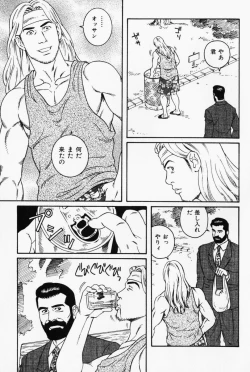 Page 3 of Shinkei-sei Ien
