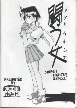 Page 19 of SEMEDAIN G vol.2