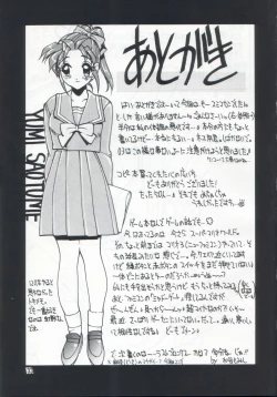 Page 32 of SEMEDAIN G vol.2