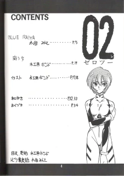 Page 3 of SEMEDAIN G vol.2