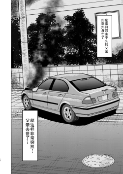 Page 12 of Shin Kazoku Ii no? Okaa-san ga Hajimete de...