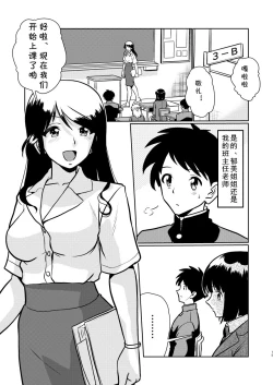 Page 15 of Shin Kazoku Ii no? Okaa-san ga Hajimete de...