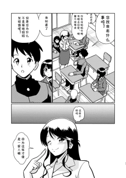 Page 17 of Shin Kazoku Ii no? Okaa-san ga Hajimete de...