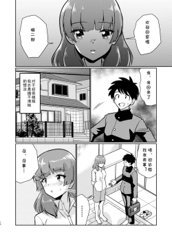 Page 18 of Shin Kazoku Ii no? Okaa-san ga Hajimete de...