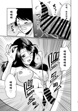 Page 25 of Shin Kazoku Ii no? Okaa-san ga Hajimete de...