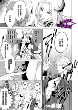 Page 15 of Kukkoro Night107话