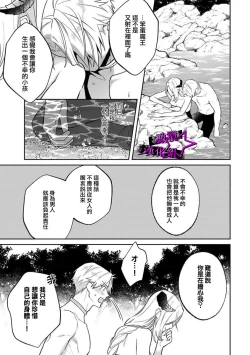 Page 164 of Kukkoro Night107话