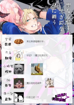 Page 172 of Kukkoro Night107话