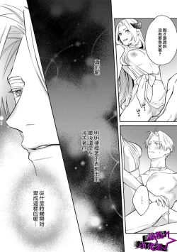 Page 195 of Kukkoro Night107话