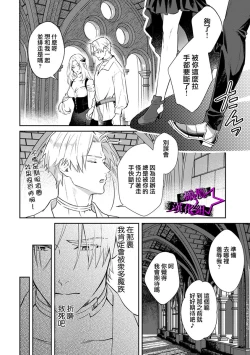 Page 81 of Kukkoro Night107话