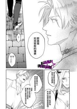 Page 85 of Kukkoro Night107话