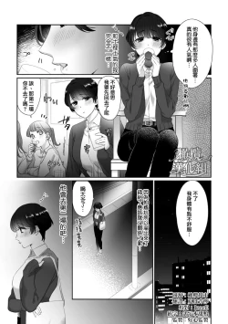 Page 2 of sa re tai aizu｜求爱信号