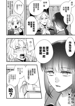 Page 3 of no zya rori kyuuketuki ozisan、100 nen buri ni ara ta na seiheki ni meza meru｜萝莉吸血鬼大叔、时隔一百年觉醒了新的性癖