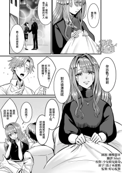 Page 4 of kareshi ni gyakuanaru FUCK｜逆推男友后穴FUCK