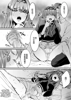 Page 9 of kareshi ni gyakuanaru FUCK｜逆推男友后穴FUCK