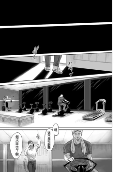 Page 15 of 【web再録】GAZE  Attack on Titan    Reiner Braun