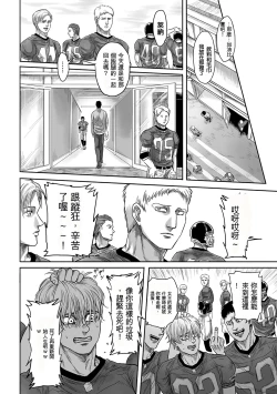 Page 28 of 【web再録】GAZE  Attack on Titan    Reiner Braun