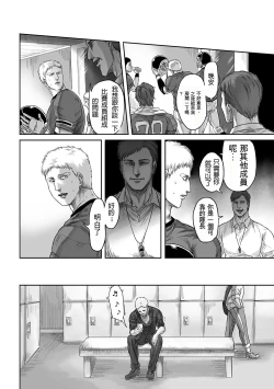 Page 30 of 【web再録】GAZE  Attack on Titan    Reiner Braun