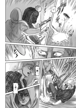 Page 34 of 【web再録】GAZE  Attack on Titan    Reiner Braun