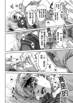 Page 40 of 【web再録】GAZE  Attack on Titan    Reiner Braun