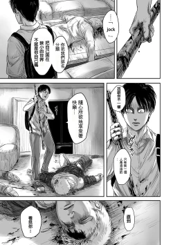 Page 45 of 【web再録】GAZE  Attack on Titan    Reiner Braun