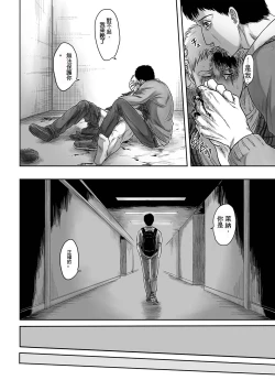 Page 54 of 【web再録】GAZE  Attack on Titan    Reiner Braun