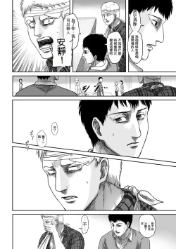 Page 60 of 【web再録】GAZE  Attack on Titan    Reiner Braun