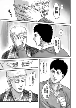 Page 63 of 【web再録】GAZE  Attack on Titan    Reiner Braun