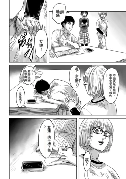 Page 64 of 【web再録】GAZE  Attack on Titan    Reiner Braun