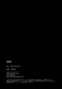 Page 66 of 【web再録】GAZE  Attack on Titan    Reiner Braun