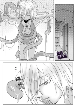 Page 10 of kanraku mahou syouzyo♂｜陷落魔法少女♂