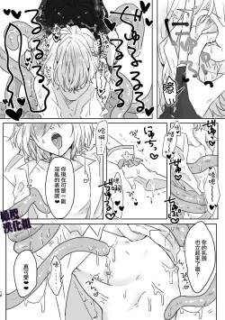 Page 15 of kanraku mahou syouzyo♂｜陷落魔法少女♂