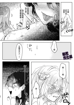Page 17 of kanraku mahou syouzyo♂｜陷落魔法少女♂
