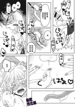 Page 24 of kanraku mahou syouzyo♂｜陷落魔法少女♂