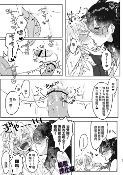Page 28 of kanraku mahou syouzyo♂｜陷落魔法少女♂