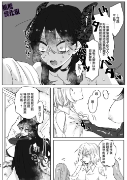 Page 39 of kanraku mahou syouzyo♂｜陷落魔法少女♂