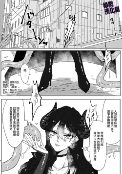 Page 3 of kanraku mahou syouzyo♂｜陷落魔法少女♂