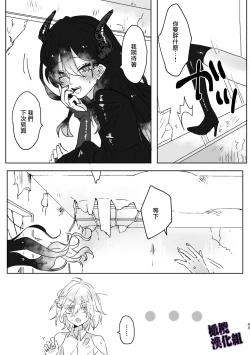 Page 40 of kanraku mahou syouzyo♂｜陷落魔法少女♂