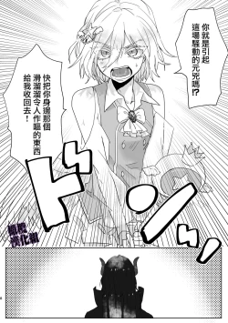 Page 5 of kanraku mahou syouzyo♂｜陷落魔法少女♂