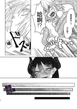 Page 9 of kanraku mahou syouzyo♂｜陷落魔法少女♂