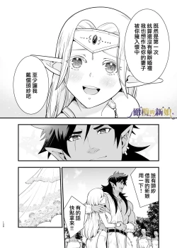 Page 108 of itto osananazimi ha gaman deki na i- kyuuketu ni sasoi in saku you ga aru nante ki i te nai！～01｜专情的青梅竹马没法忍耐01话