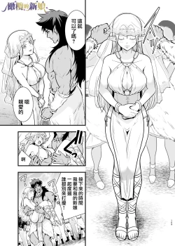 Page 109 of itto osananazimi ha gaman deki na i- kyuuketu ni sasoi in saku you ga aru nante ki i te nai！～01｜专情的青梅竹马没法忍耐01话