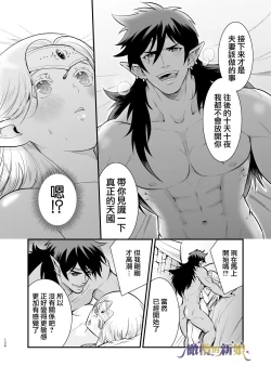 Page 126 of itto osananazimi ha gaman deki na i- kyuuketu ni sasoi in saku you ga aru nante ki i te nai！～01｜专情的青梅竹马没法忍耐01话