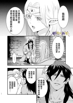 Page 12 of itto osananazimi ha gaman deki na i- kyuuketu ni sasoi in saku you ga aru nante ki i te nai！～01｜专情的青梅竹马没法忍耐01话