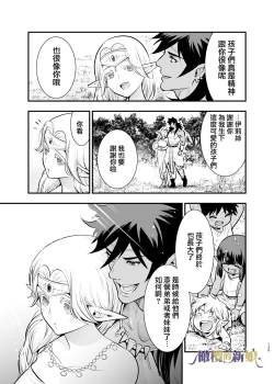 Page 135 of itto osananazimi ha gaman deki na i- kyuuketu ni sasoi in saku you ga aru nante ki i te nai！～01｜专情的青梅竹马没法忍耐01话